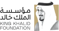 مؤسسة الملك خالد